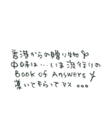 香港からの贈り物　中身は…いま流行りのBook of Answers! 導いてもらってマス。。。
